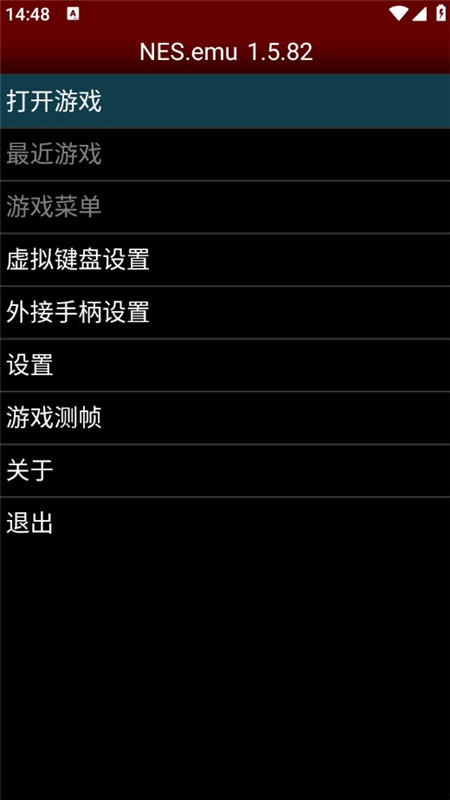 nesemu模拟器1
