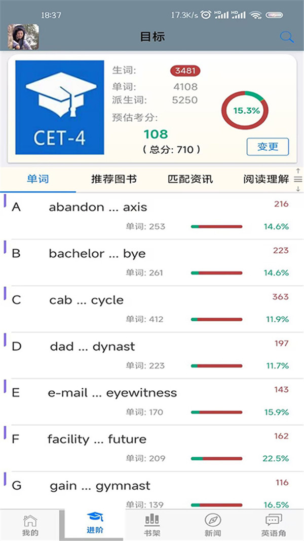 英语帮1