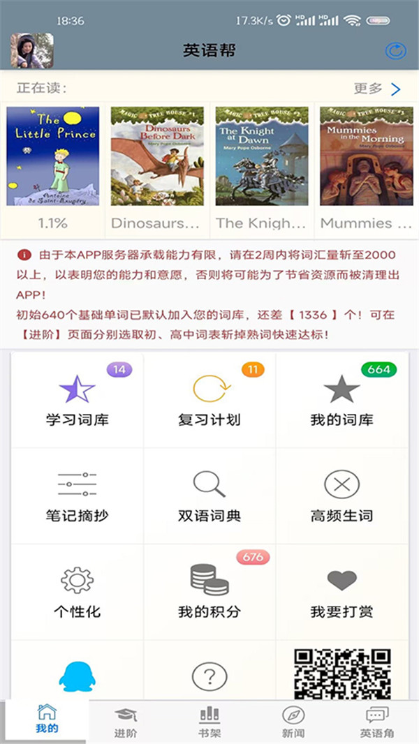 英语帮2