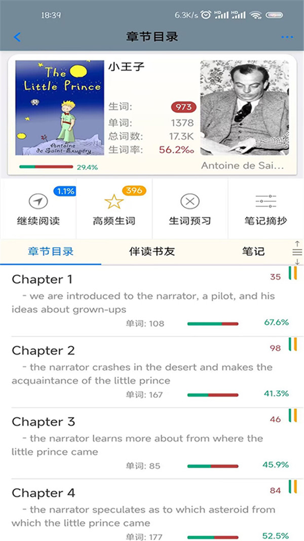 英语帮5