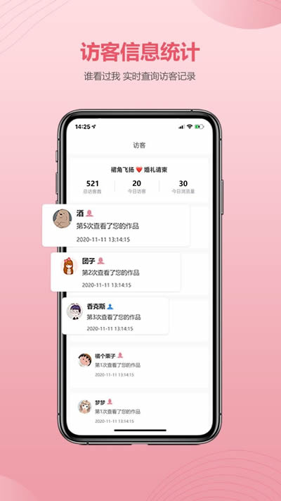 婚贝请柬app2