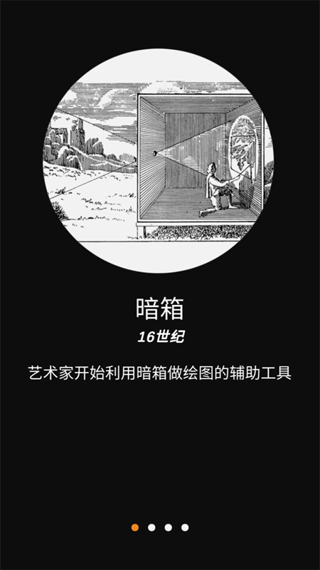 光学绘画1