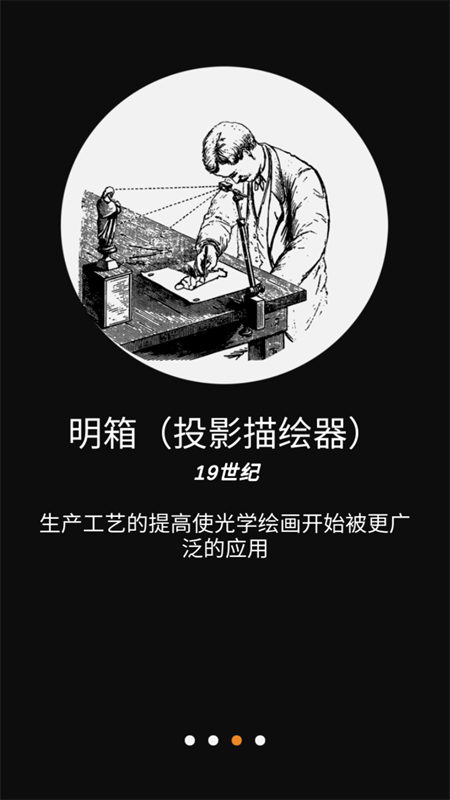 光学绘画2