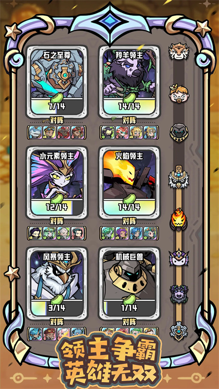 消消英雄2截图5