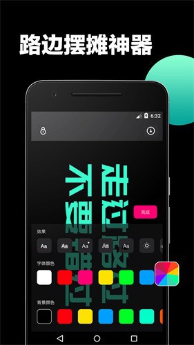 led大屏播放器截图1