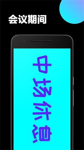 led大屏播放器截图2