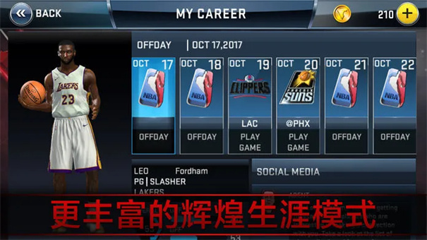 NBA2K18截图3