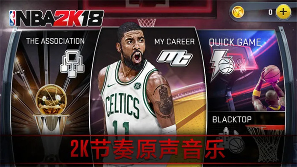 NBA2K18截图5