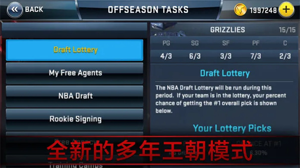 NBA2K18截图2