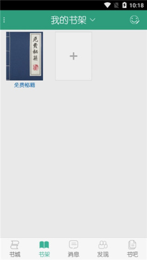 二层楼书院截图1