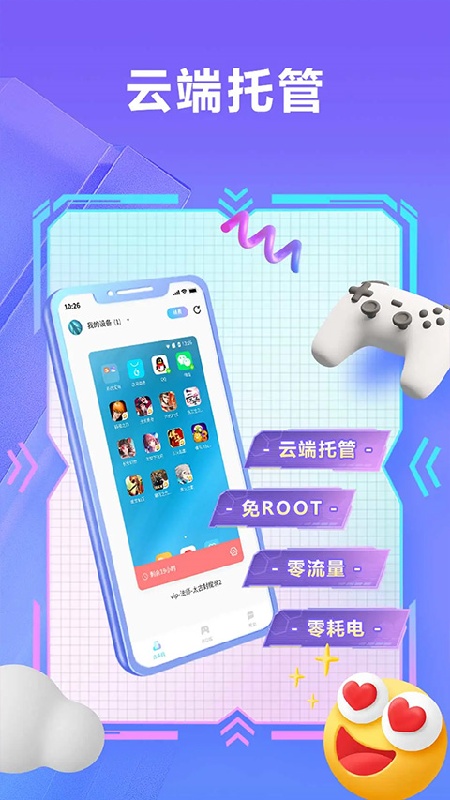 小滴云手机官方版截图2