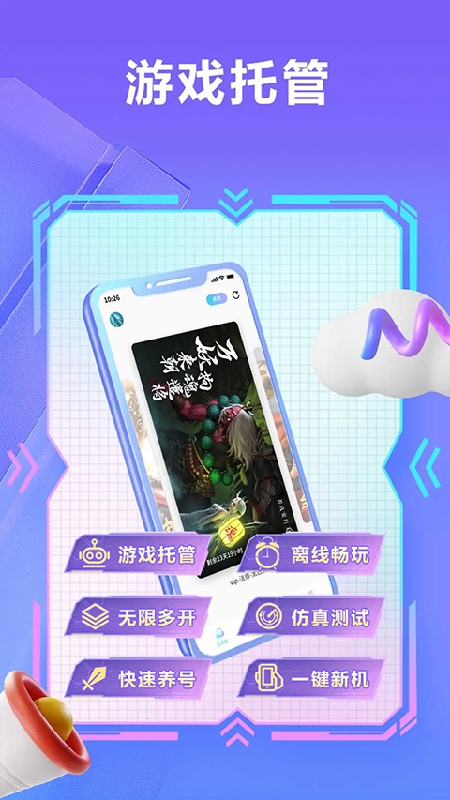 小滴云手机官方版截图4