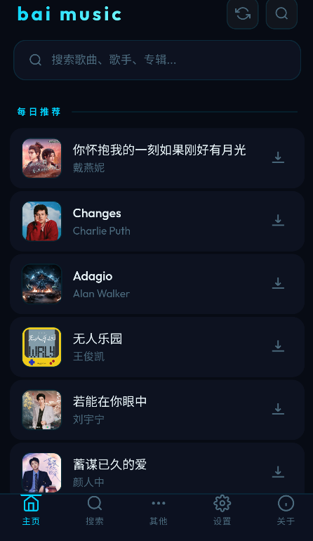 baimusic5