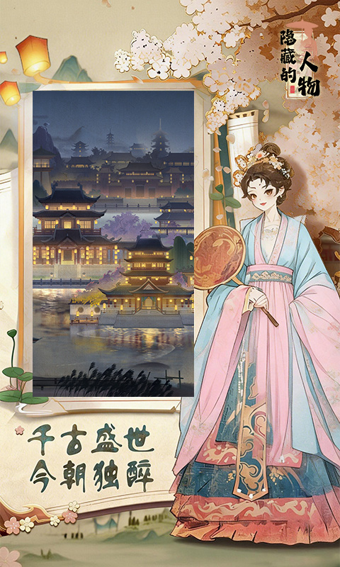 隐藏的人物截图1