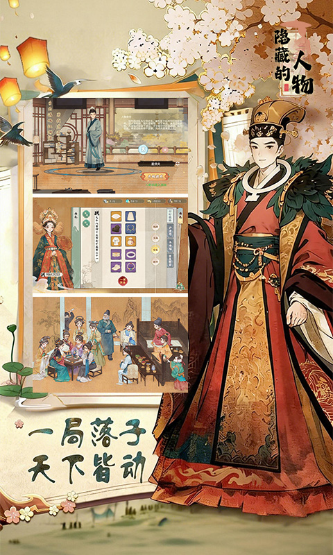 隐藏的人物截图5