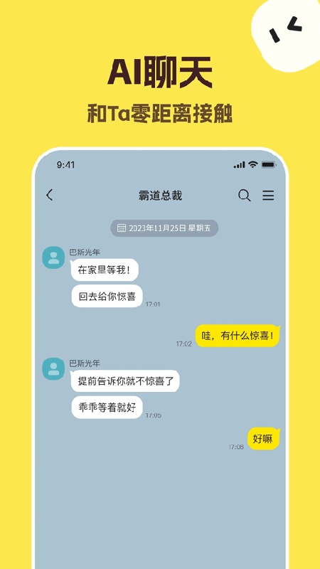 TALKMAKER对话生成器2