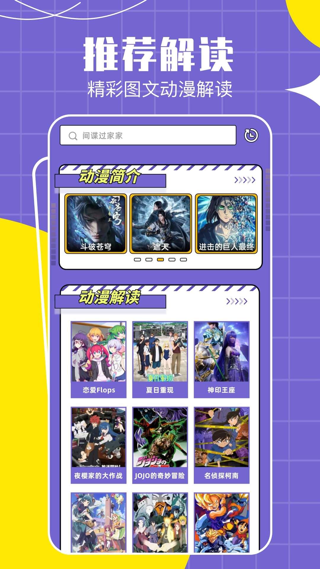 lanerc截图2