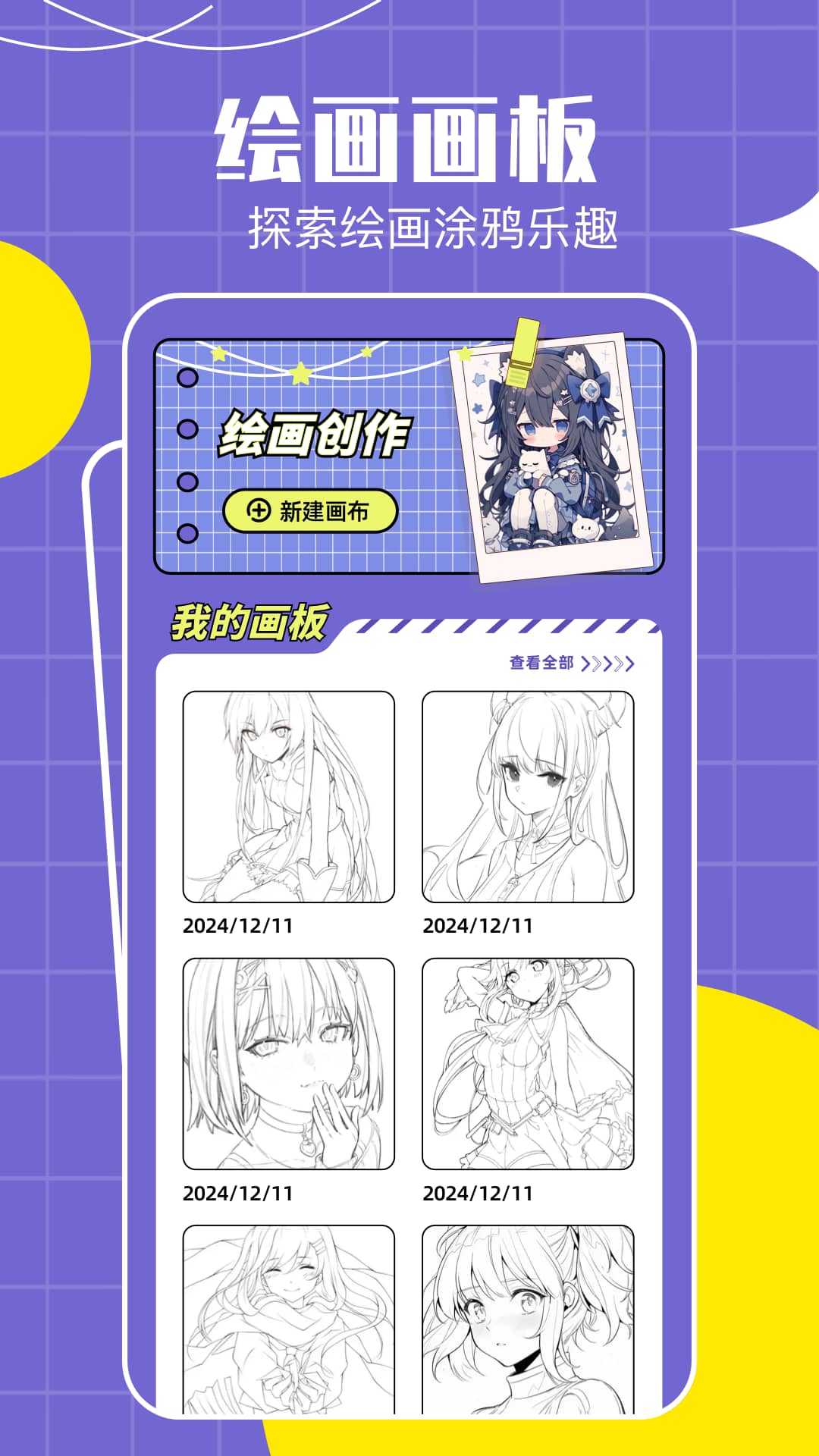 lanerc截图4