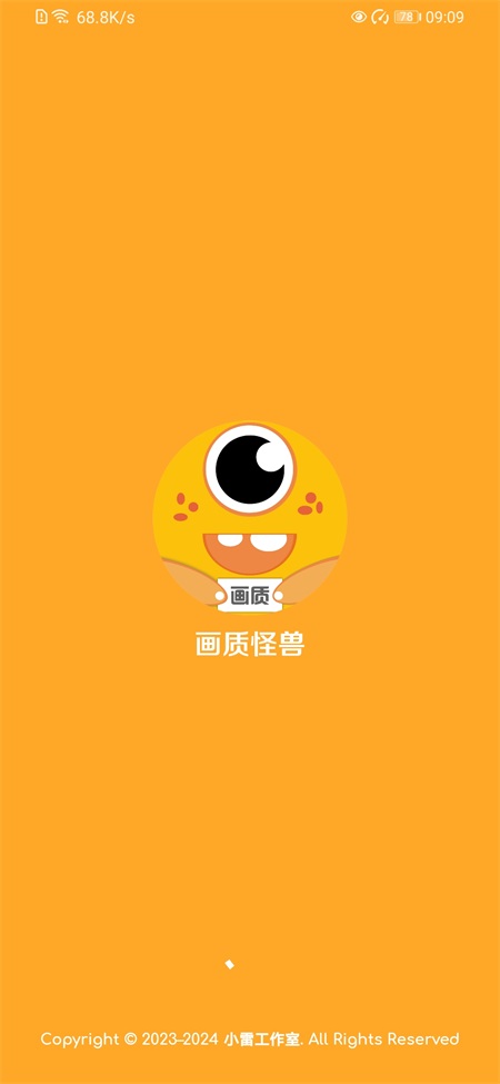 画质怪兽超广角正版截图4