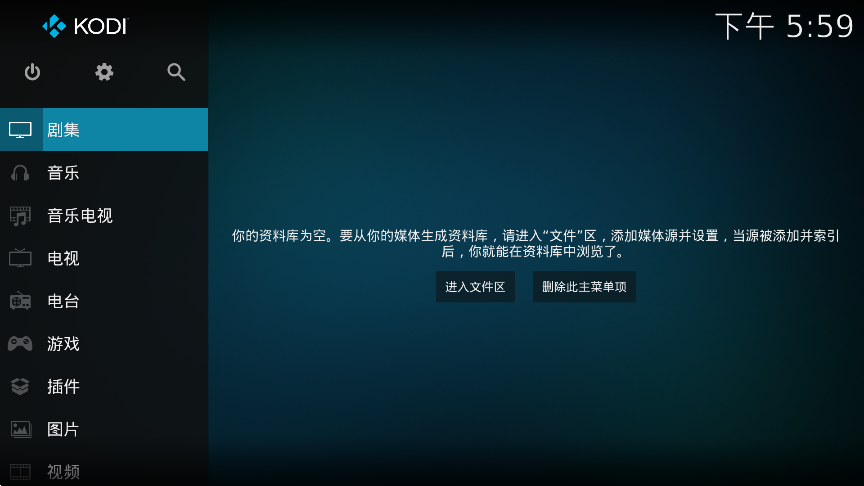 Kodinerds播放器截图1