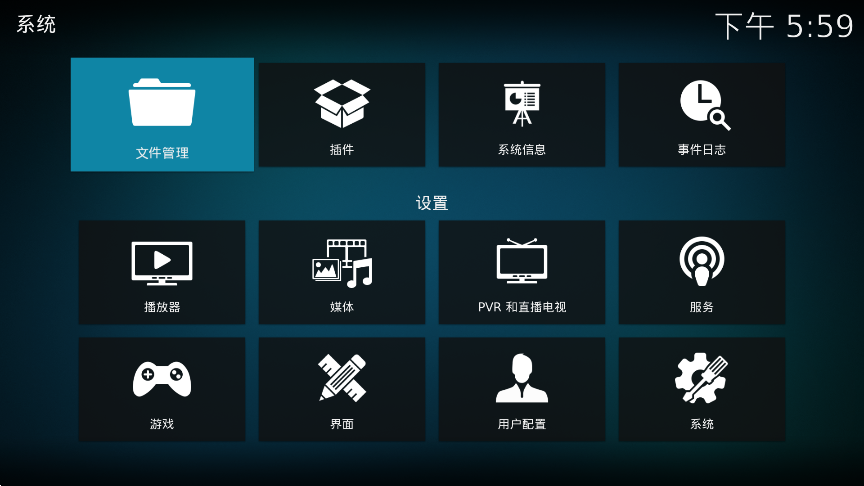 Kodinerds播放器截图2