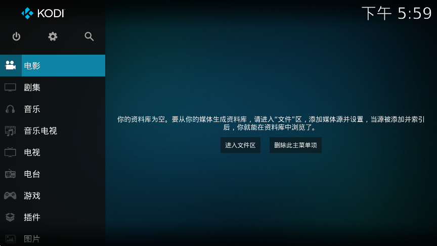Kodinerds播放器截图4