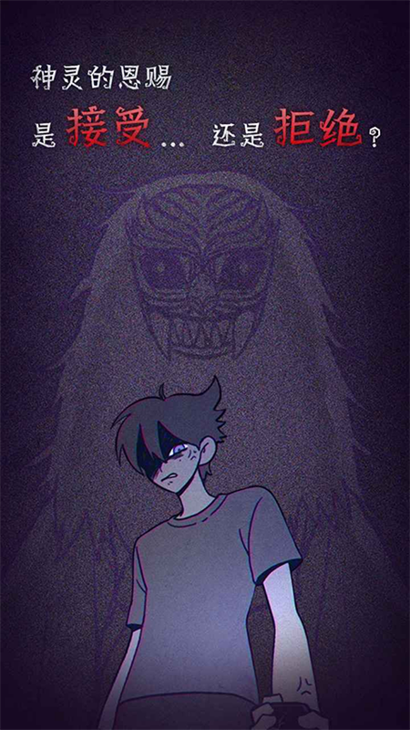 先祖遗愿截图3