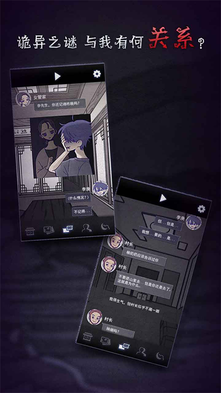 先祖遗愿截图4