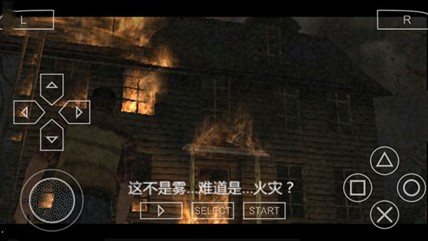 寂静岭起源手游截图2