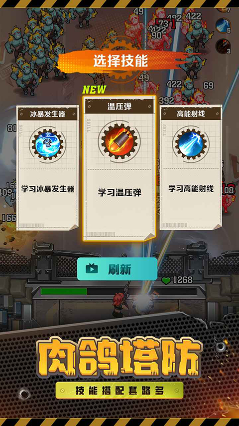 向僵尸开炮手机版截图5