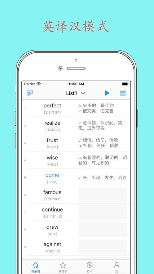 daily背单词app截图4