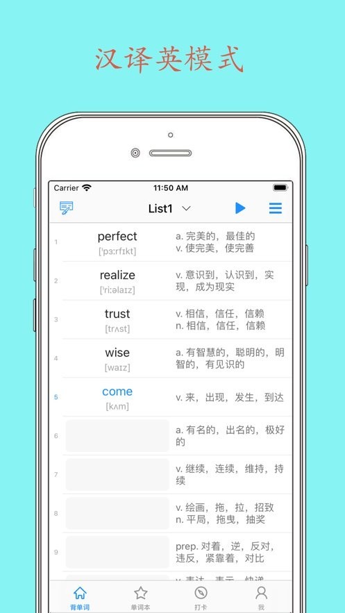 daily背单词app截图3