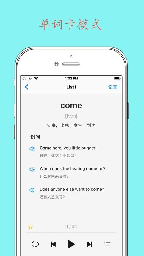daily背单词app截图1