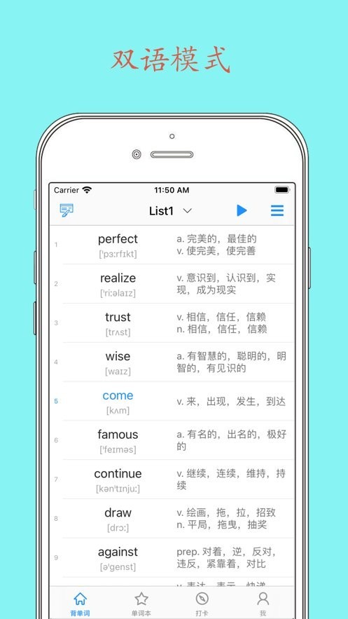 daily背单词app截图2