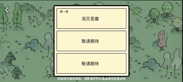 堆叠大陆手机版截图2
