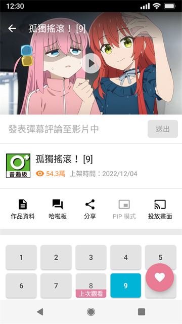 巴哈姆特动画疯2