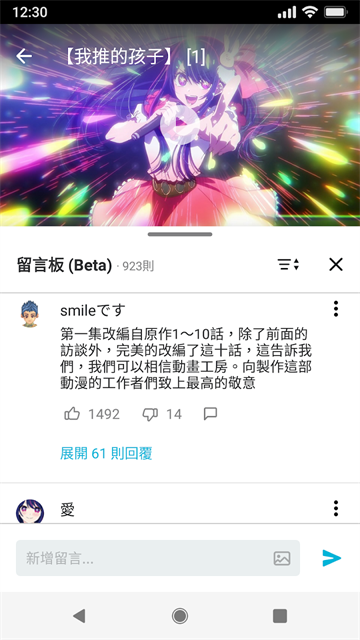 巴哈姆特动画疯3