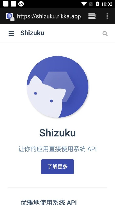Shizuku中文版截图2