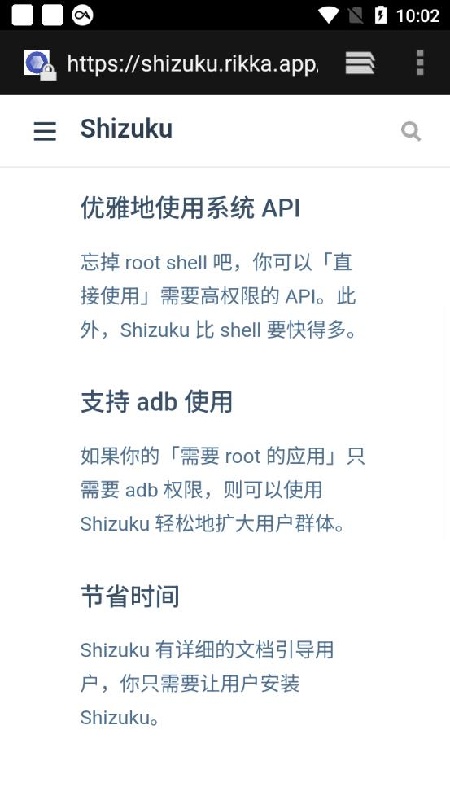 Shizuku中文版截图1
