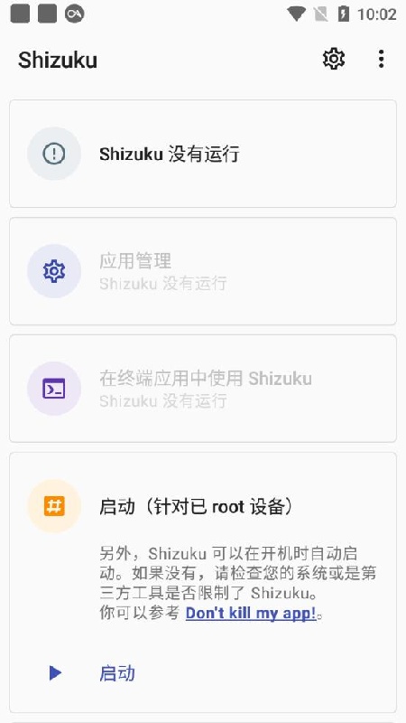 Shizuku中文版截图4