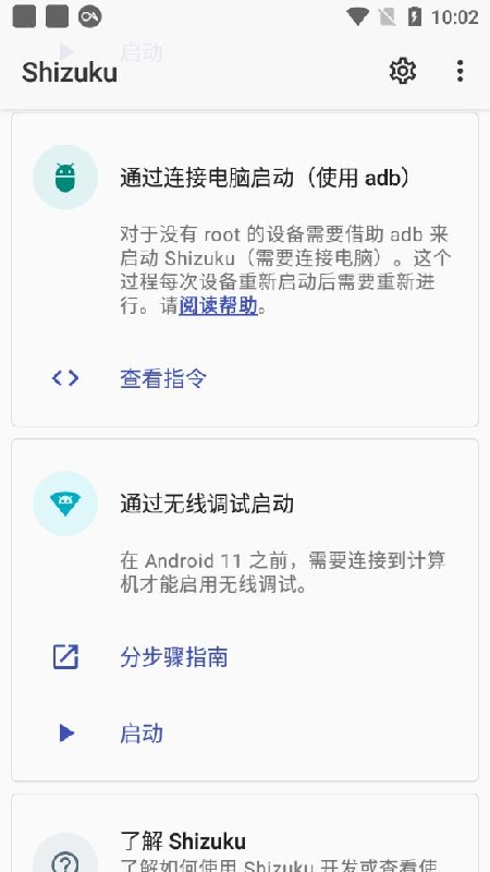 Shizuku中文版截图3