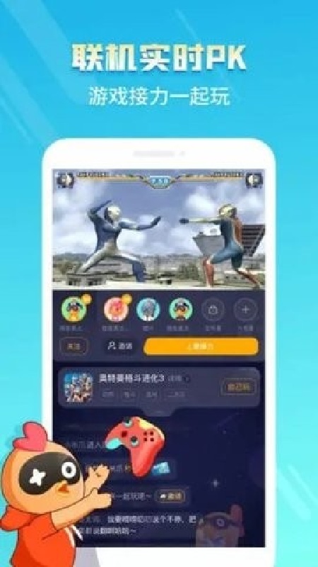 菜机云游戏稳定版截图2