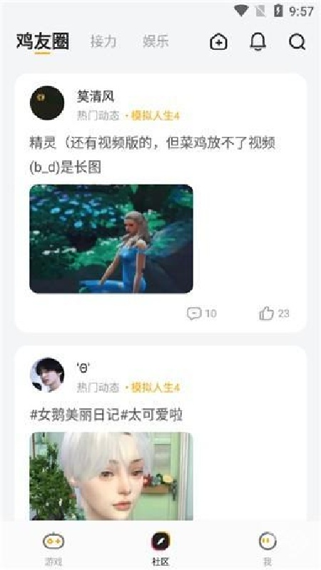 菜机云游戏稳定版截图1