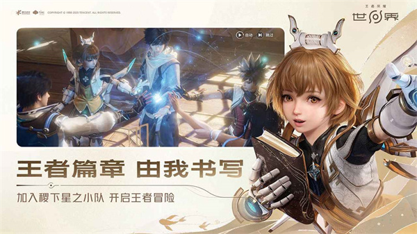 云王者荣耀世界截图3