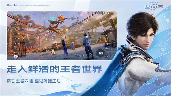 云王者荣耀世界截图4
