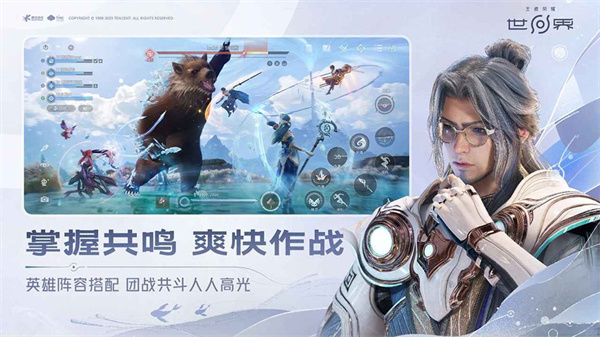 云王者荣耀世界截图1