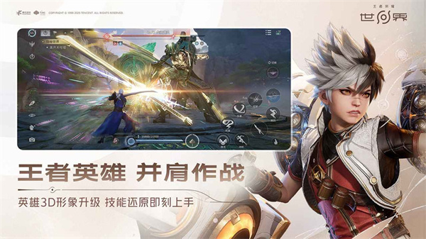 云王者荣耀世界截图2