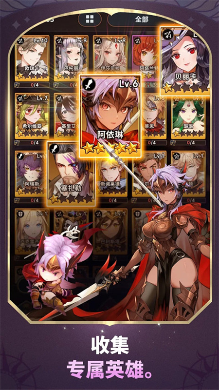 放置七骑士截图3