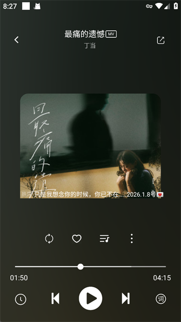 元力音乐app3