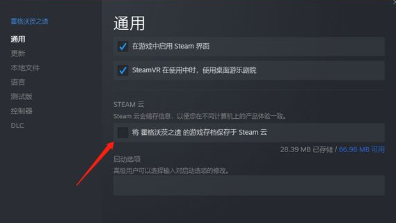 霍格沃茨之遗意外关机存档丢失怎么办 霍格沃茨之遗存档丢失解决方法分享